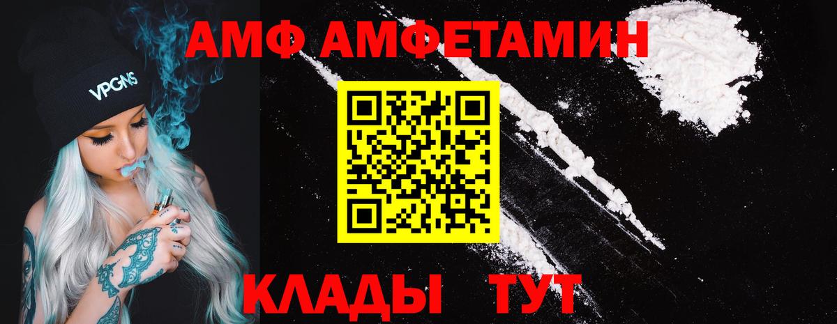 Амфетамин Premium  Amphetamine  Губкин  Вход с VPN  АМФ 