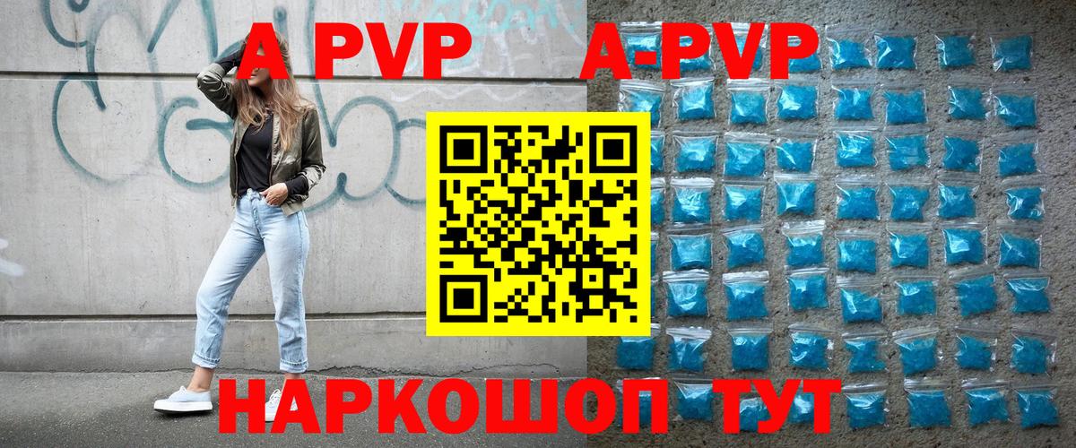 Alfa_PVP крисы CK  Вход с VPN  Губкин  Alfa_PVP кристаллы  Альфа ПВП крисы CK 