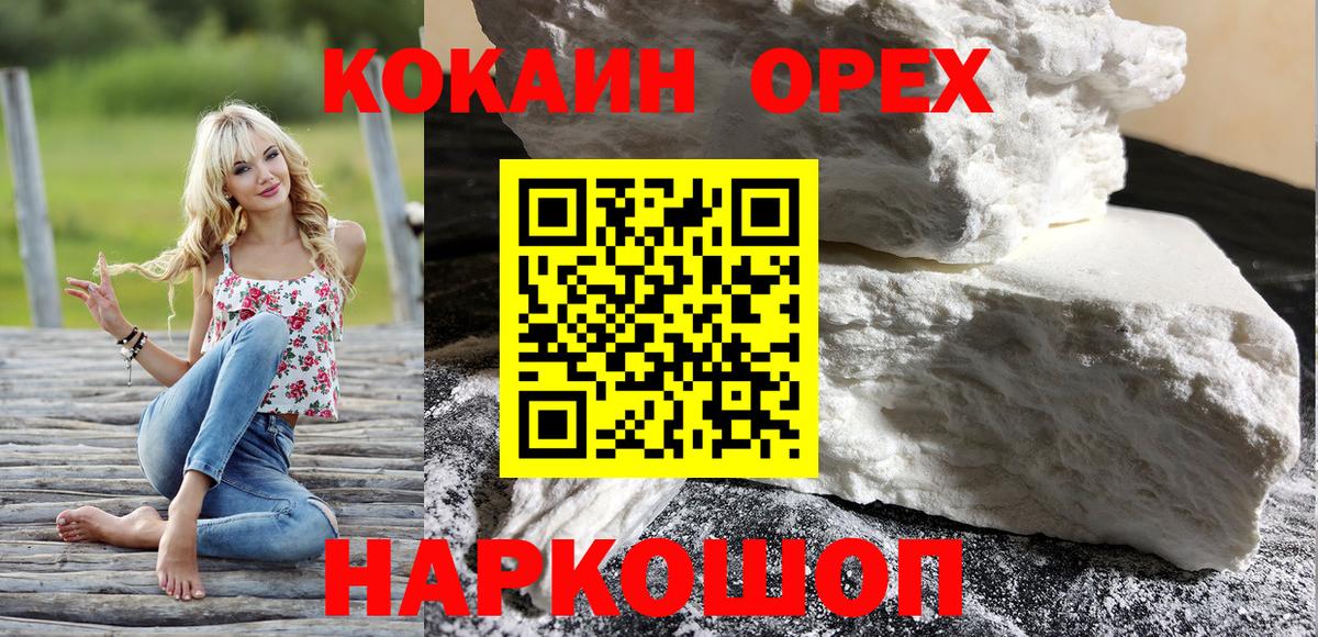 Кокаин 98%  Вход с VPN  Губкин 