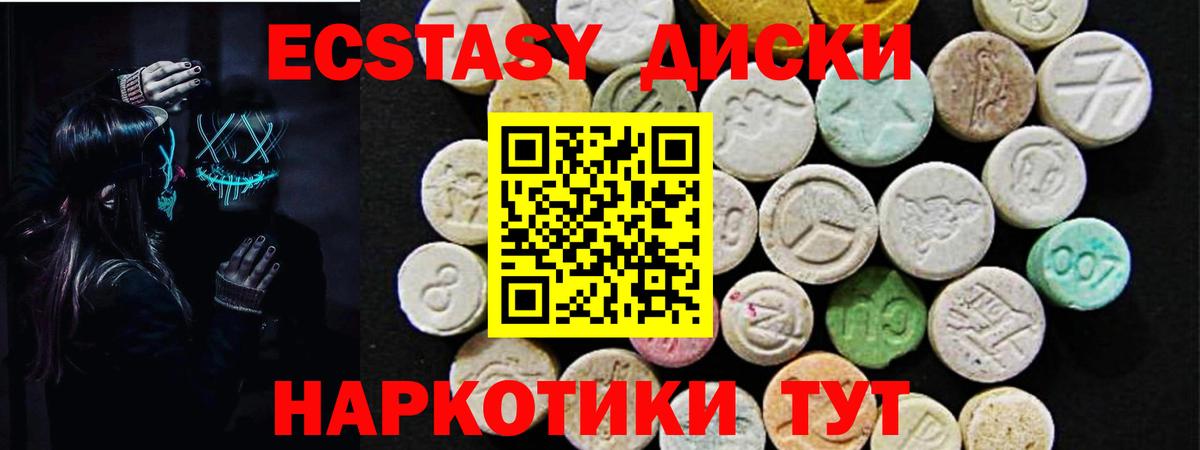 ЭКСТАЗИ 280 MDMA  Экстази 300 mg  Губкин  Вход с VPN 