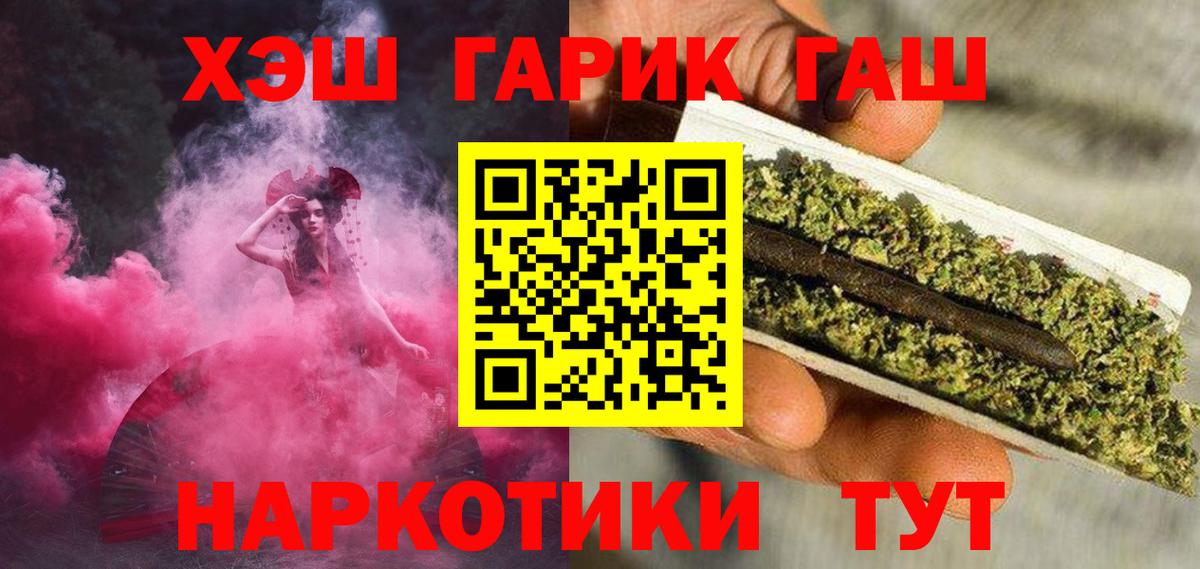 ГАШИШ Изолятор  ГАШ VHQ  Губкин  Вход с VPN 