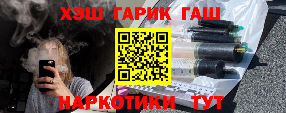 ГАШИШ hashish Губкин