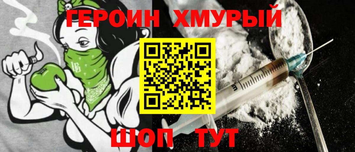 Губкин  Героин Афган  Вход с VPN 