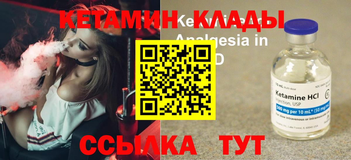 КЕТАМИН ketamine Губкин