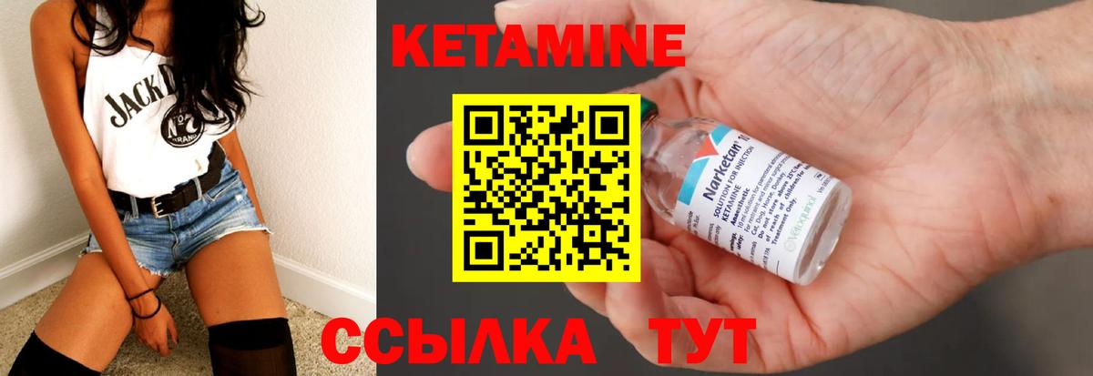 Губкин  Кетамин VHQ  Вход с VPN 