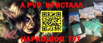 альфа пвп VHQ Янаул