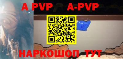 альфа пвп VHQ Янаул