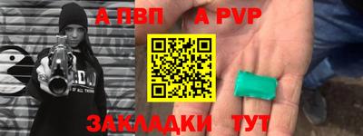 альфа пвп VHQ Янаул
