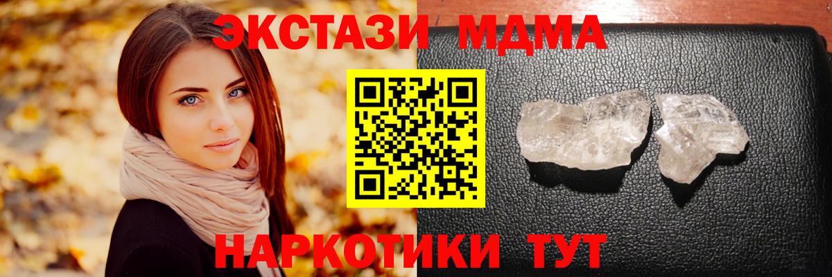 MDMA  MDMA crystal  Губкин  Вход с VPN  МДМА VHQ 