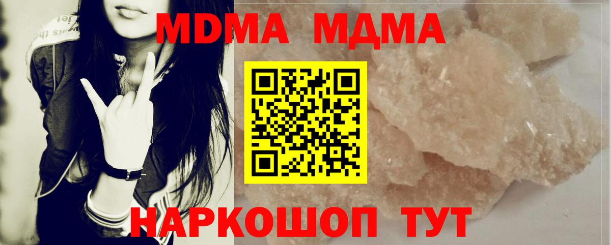 МДМА молли Губкин