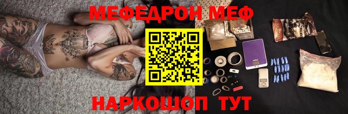 Мефедрон  Меф  Вход с VPN  Губкин  МЕФ mephedrone 