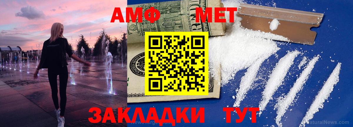 МЕТАМФЕТАМИН пудра Губкин
